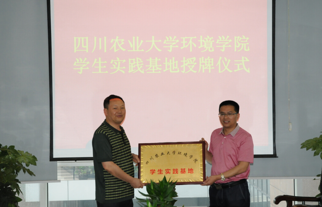 威尼斯886699再添一学生实践基地