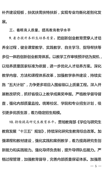 威尼斯8866992017年工作要点