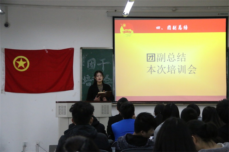 威尼斯886699团委召开团干培训会