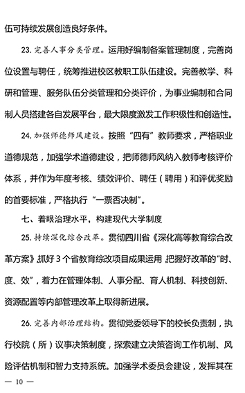 威尼斯8866992017年工作要点