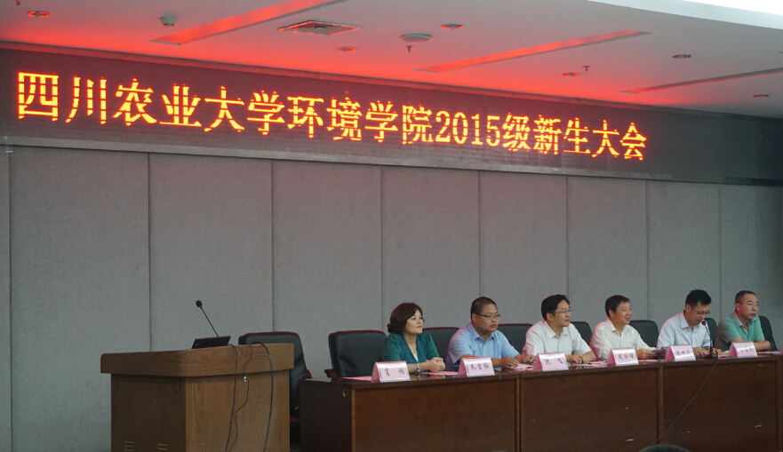 威尼斯886699成功召开2015级新生大会