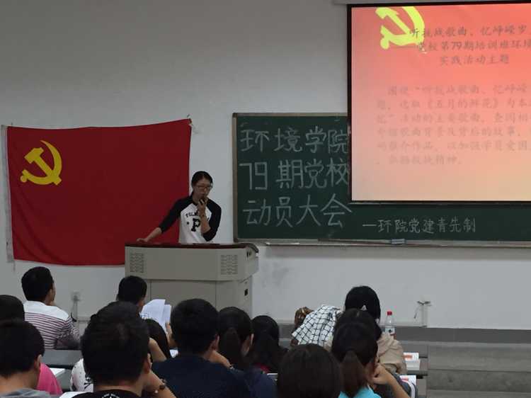 威尼斯886699第79期党校动员大会成功举行
