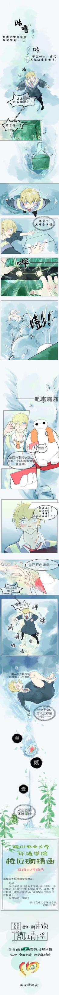 威尼斯886699威尼斯886699校友邀请函
