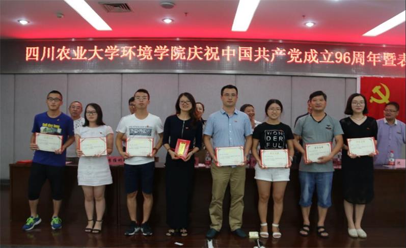 威尼斯886699庆祝中国共产党成立96周年暨表彰大会隆重召开